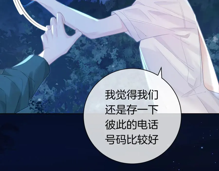 第71话 记下我的电话50