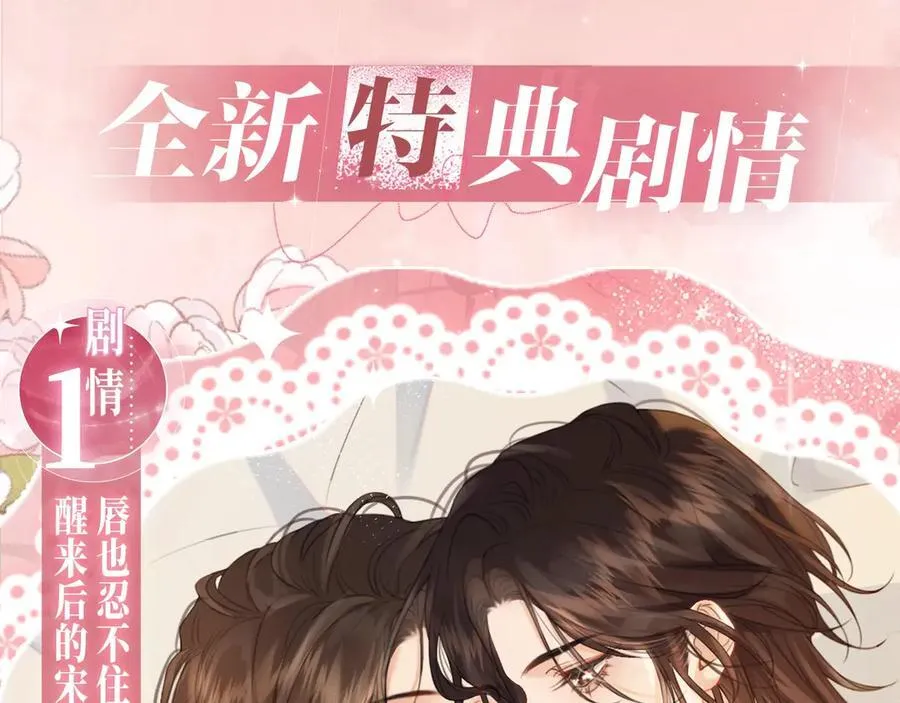 特典公开：12月27日 穿越寒冬与烈阳 只想和你缱绻寻常3