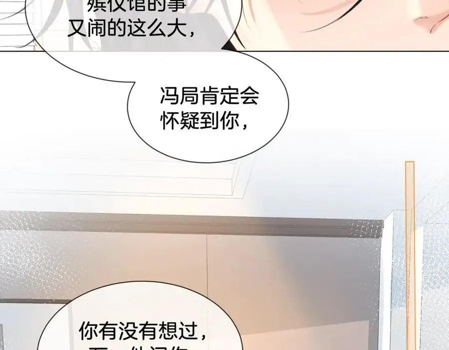 第73话 约会？16