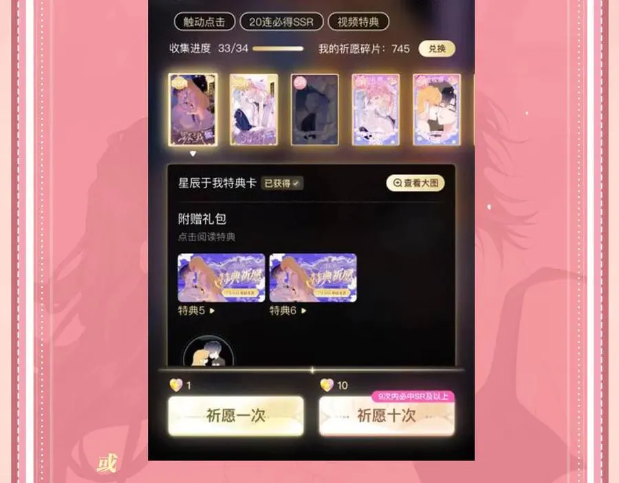 特典公开：12月27日 穿越寒冬与烈阳 只想和你缱绻寻常23