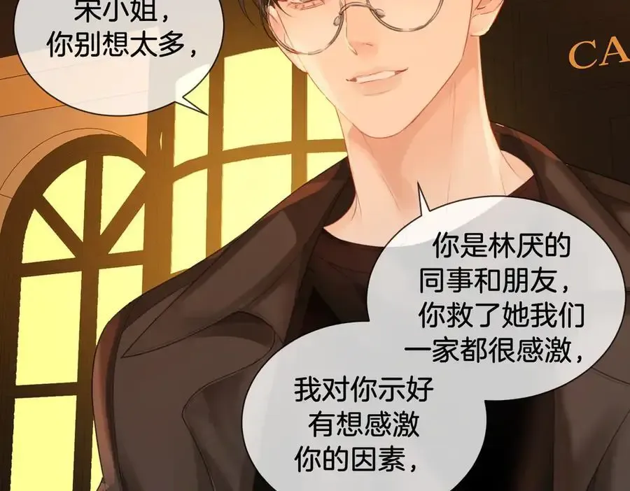 第73话 约会？61