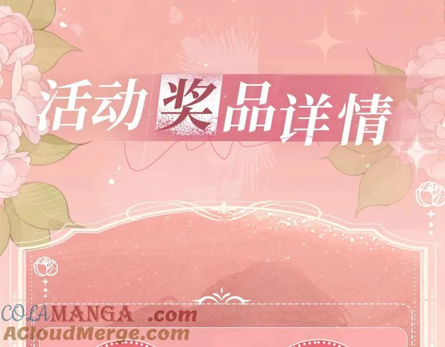 特典公开：12月27日 穿越寒冬与烈阳 只想和你缱绻寻常14