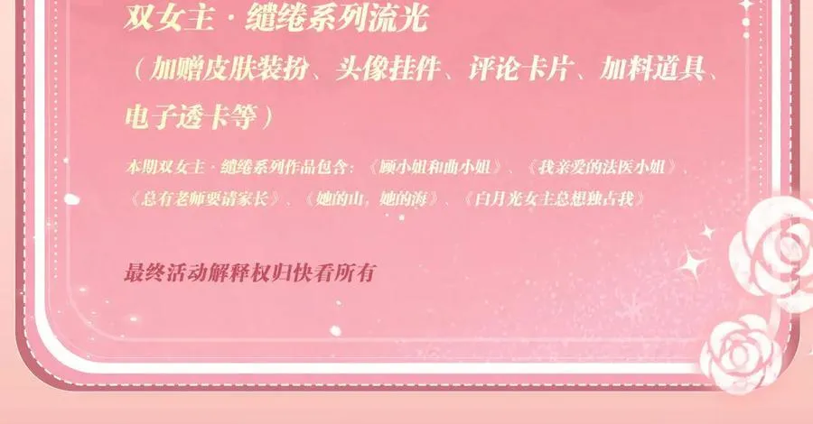 特典公开：12月27日 穿越寒冬与烈阳 只想和你缱绻寻常21