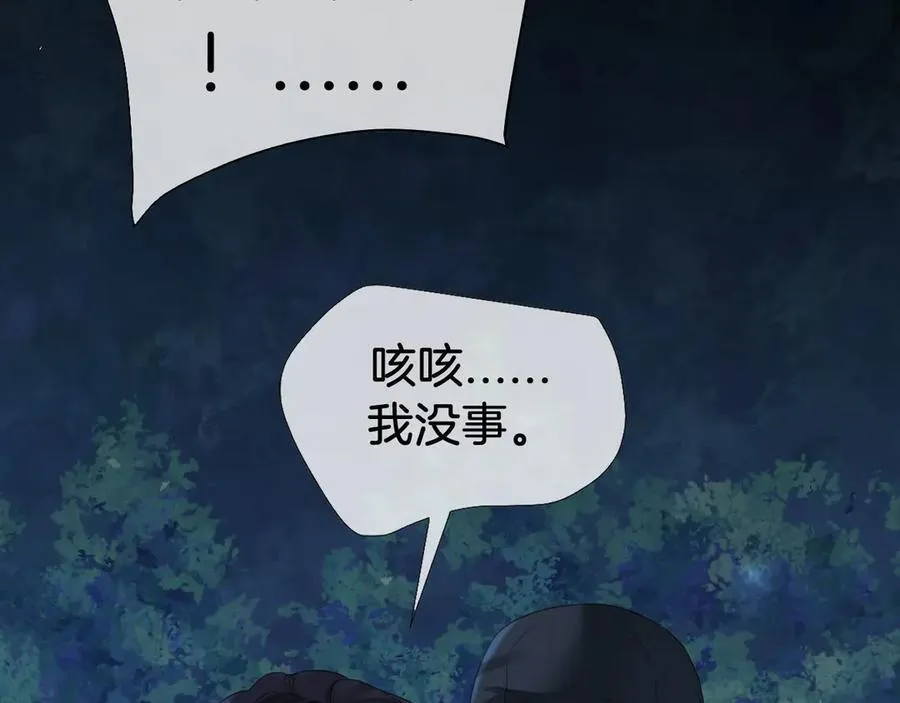 第71话 记下我的电话13