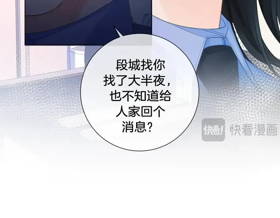 第73话 约会？14