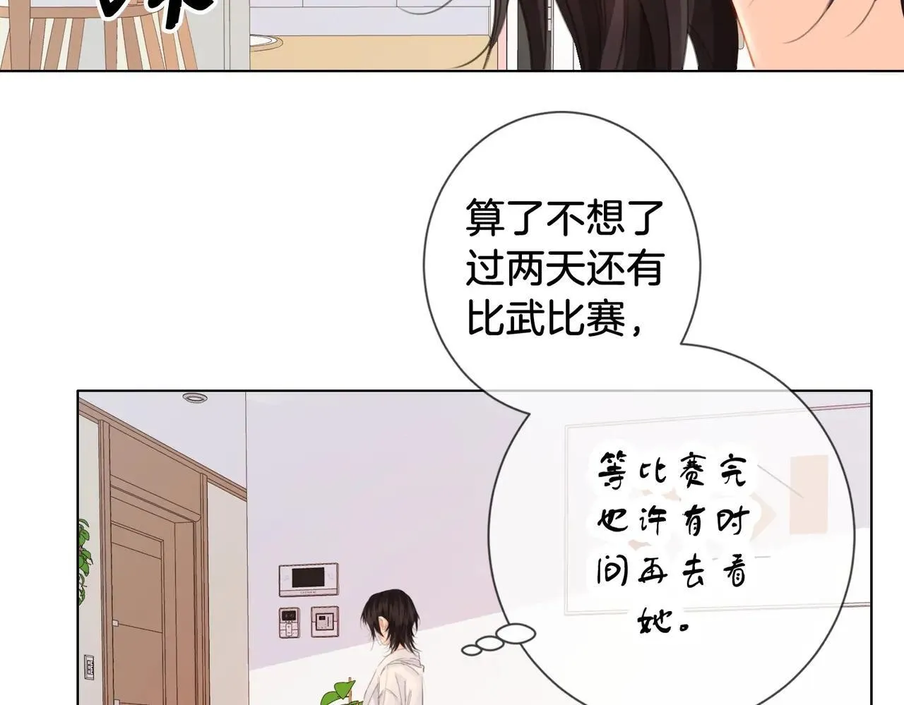 第74话 她回来了36
