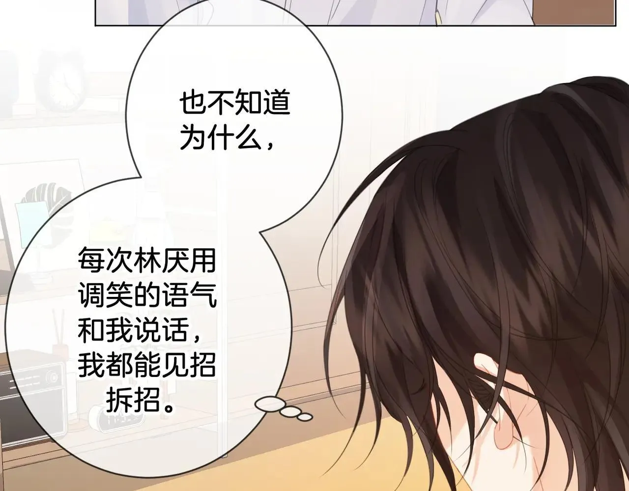 第74话 她回来了32
