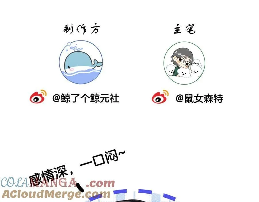 第71话 记下我的电话63