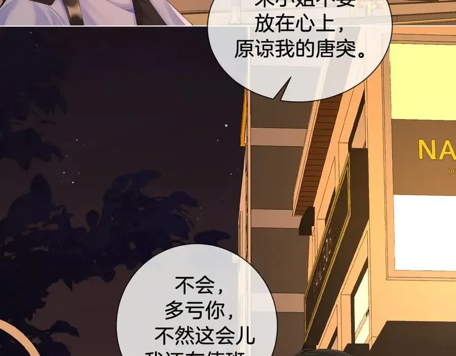 第73话 约会？67