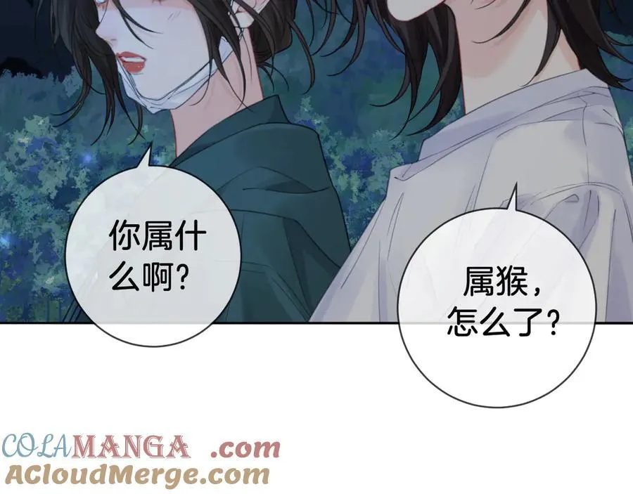 第71话 记下我的电话33
