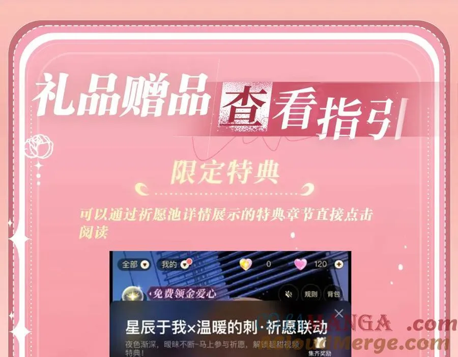 特典公开：12月27日 穿越寒冬与烈阳 只想和你缱绻寻常22