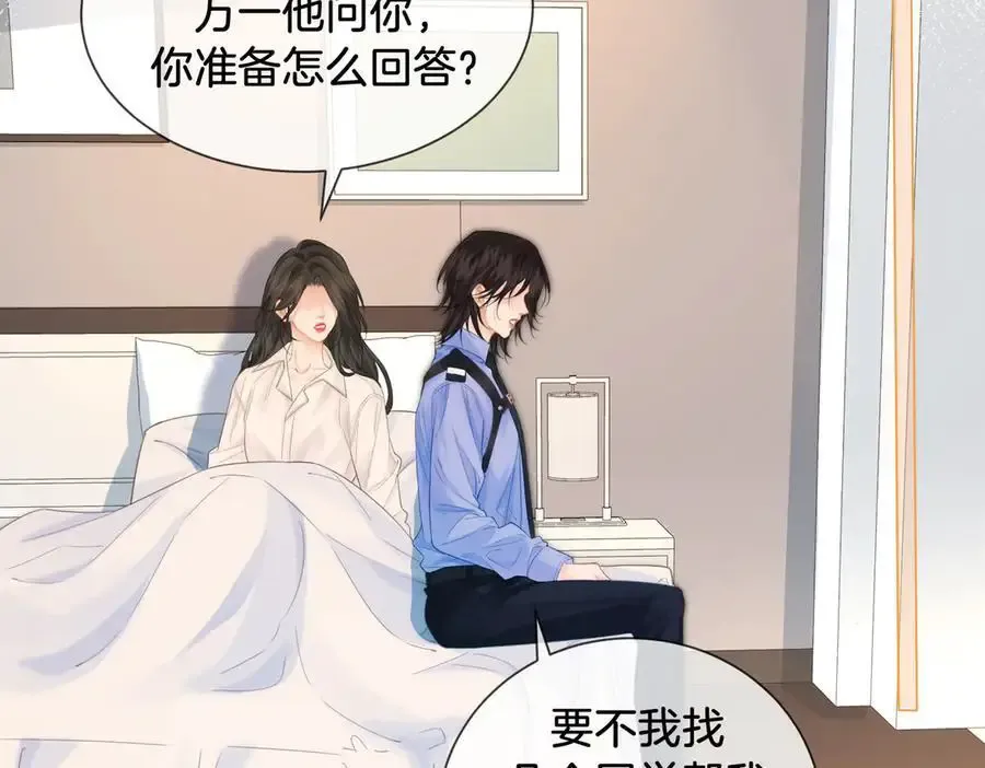 第73话 约会？17