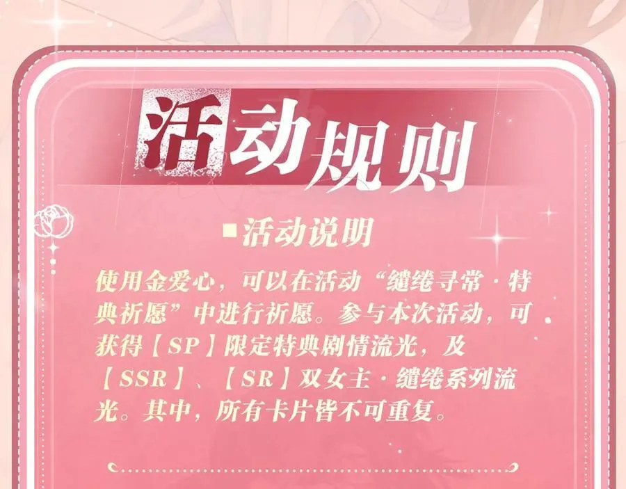 特典公开：12月27日 穿越寒冬与烈阳 只想和你缱绻寻常19