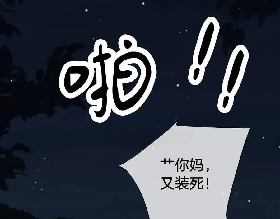 第71话 记下我的电话17