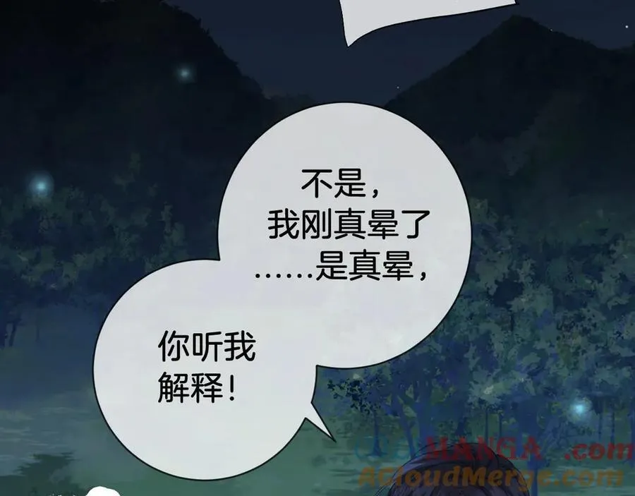 第71话 记下我的电话18
