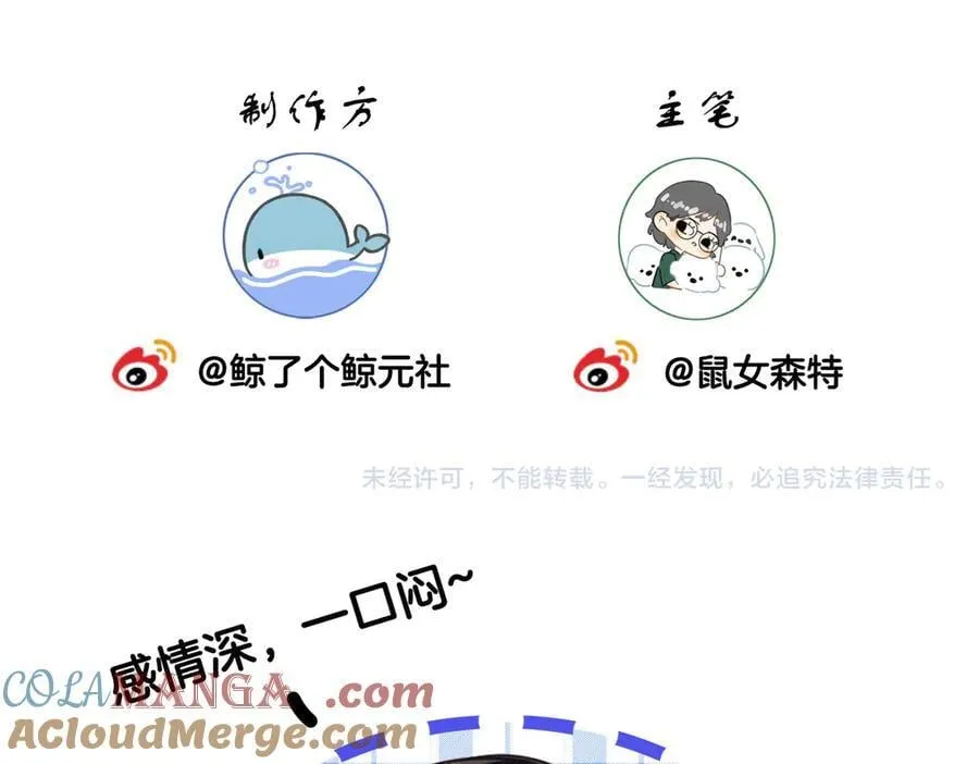 第73话 约会？84