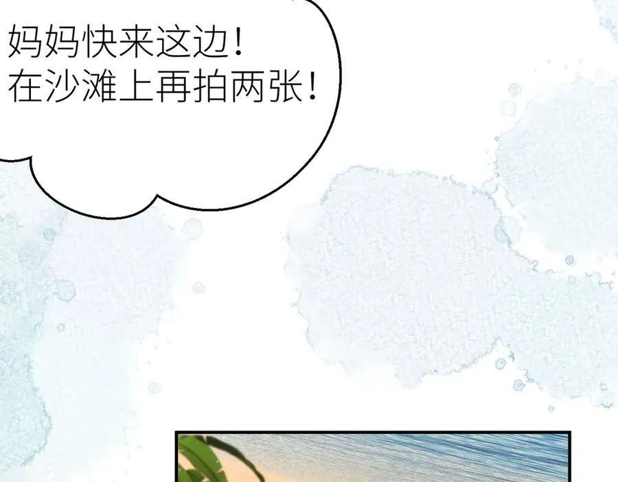 第73话 想把你占为己有41