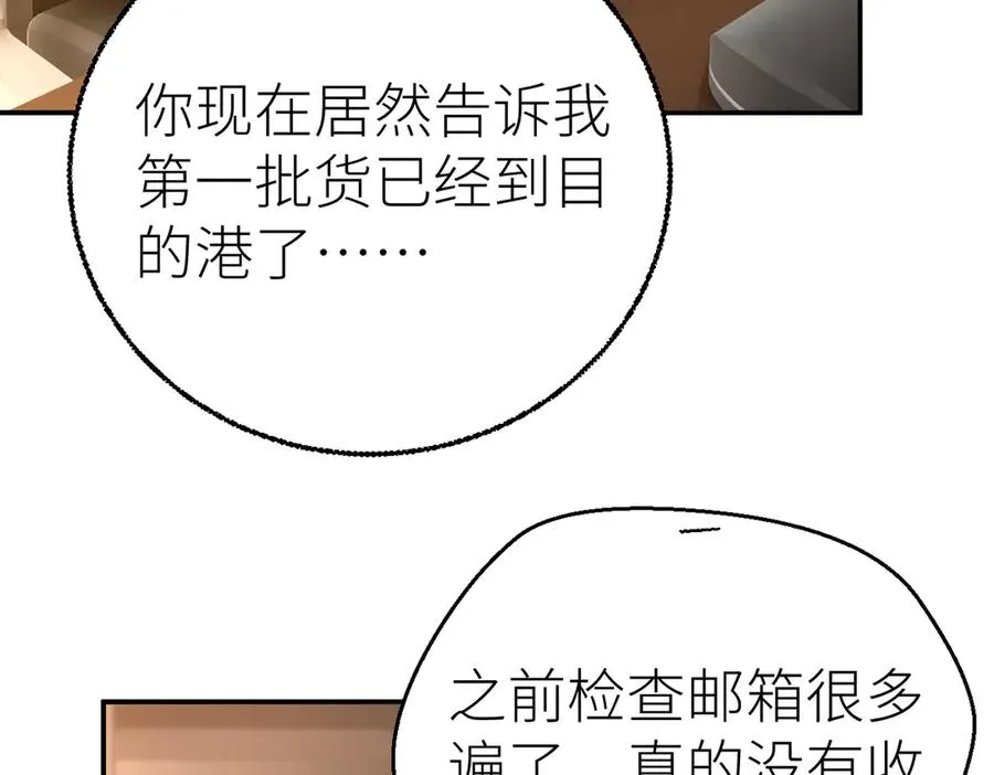 第73话 想把你占为己有53