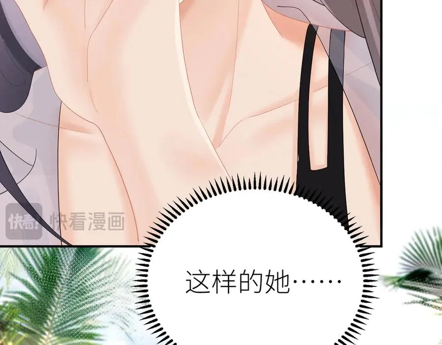 第73话 想把你占为己有31