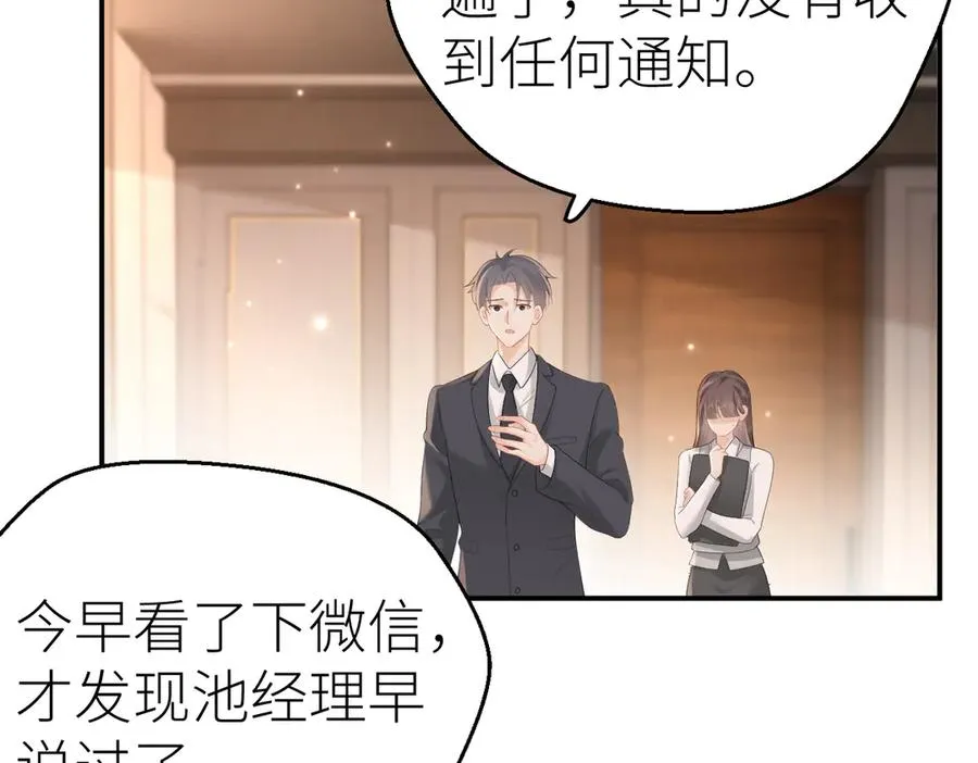 第73话 想把你占为己有54