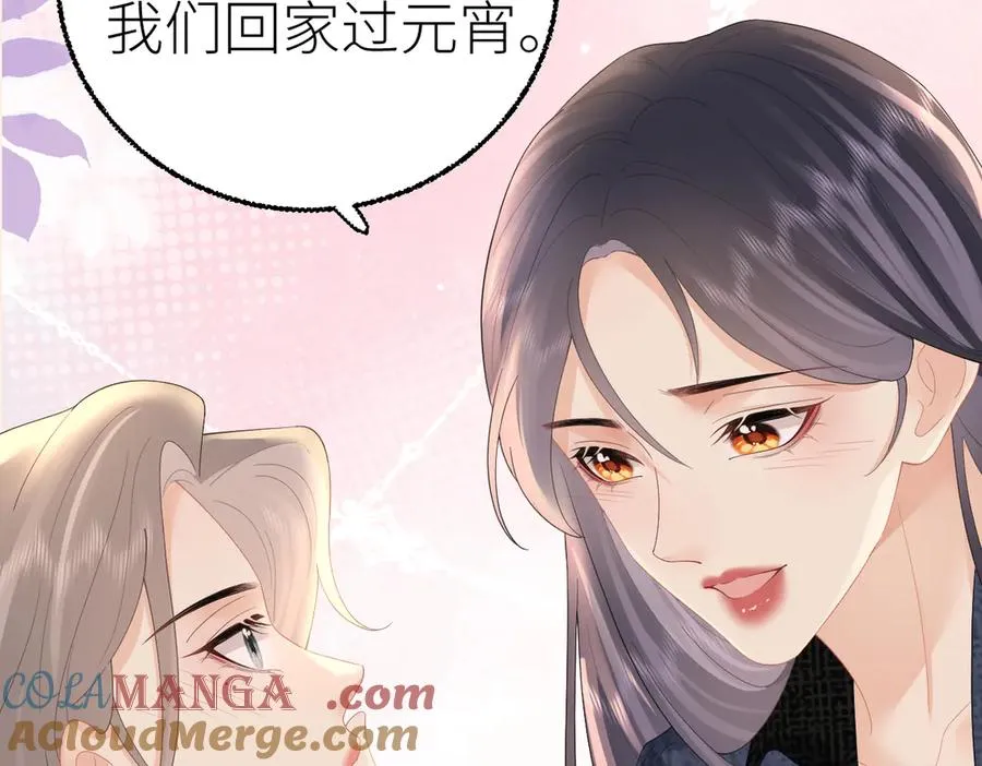 第73话 想把你占为己有116