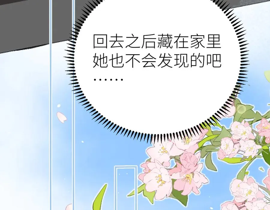 第73话 想把你占为己有47