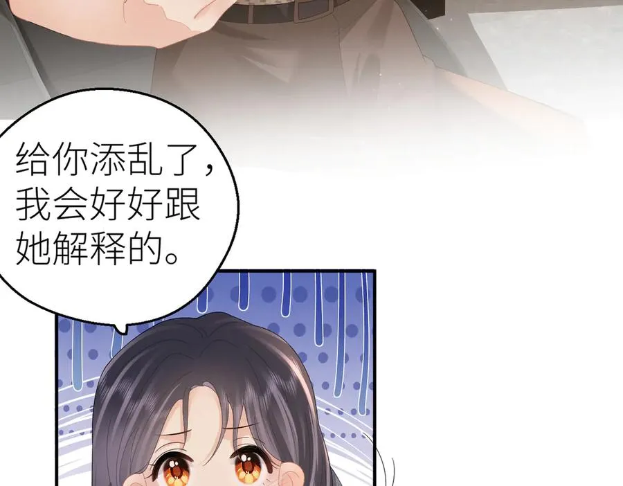 第73话 想把你占为己有106