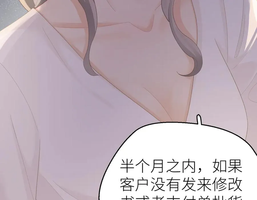 第73话 想把你占为己有65