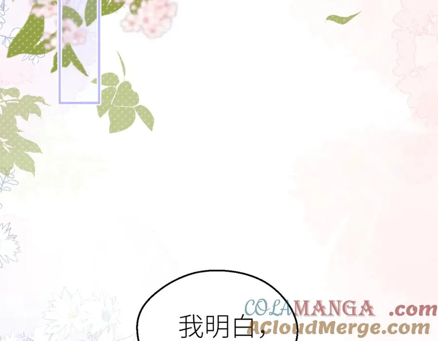 第73话 想把你占为己有84