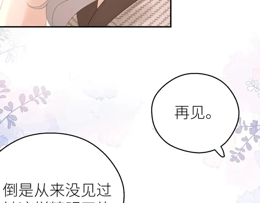 第73话 想把你占为己有90