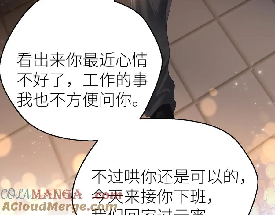 第73话 想把你占为己有80