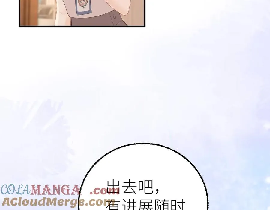 第73话 想把你占为己有68