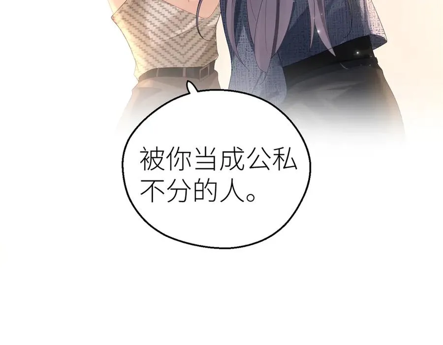 第73话 想把你占为己有123