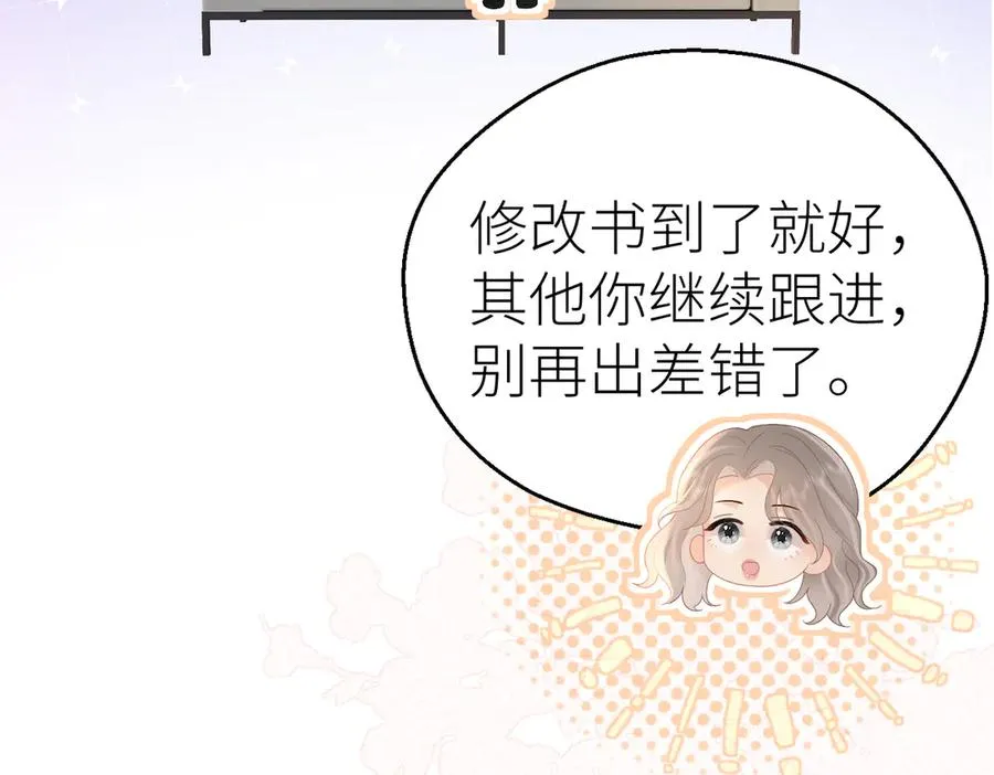 第73话 想把你占为己有98