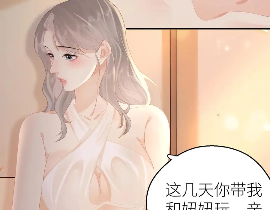第73话 想把你占为己有7