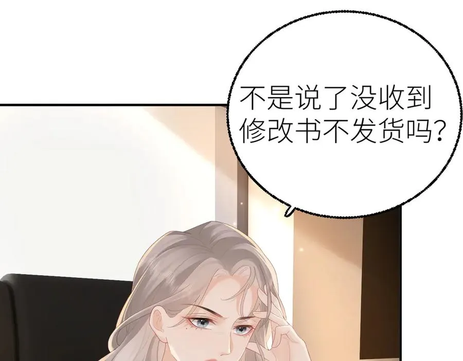 第73话 想把你占为己有51
