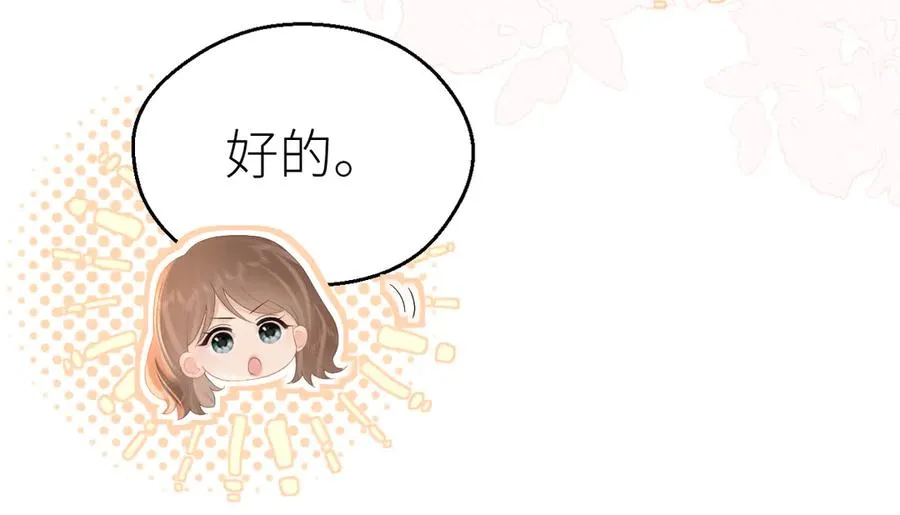 第73话 想把你占为己有99