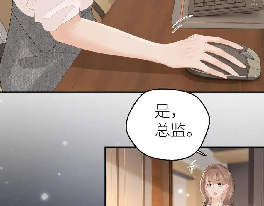 第73话 想把你占为己有62