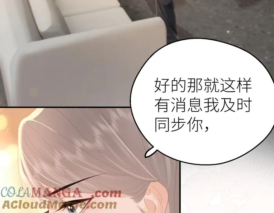 第73话 想把你占为己有88