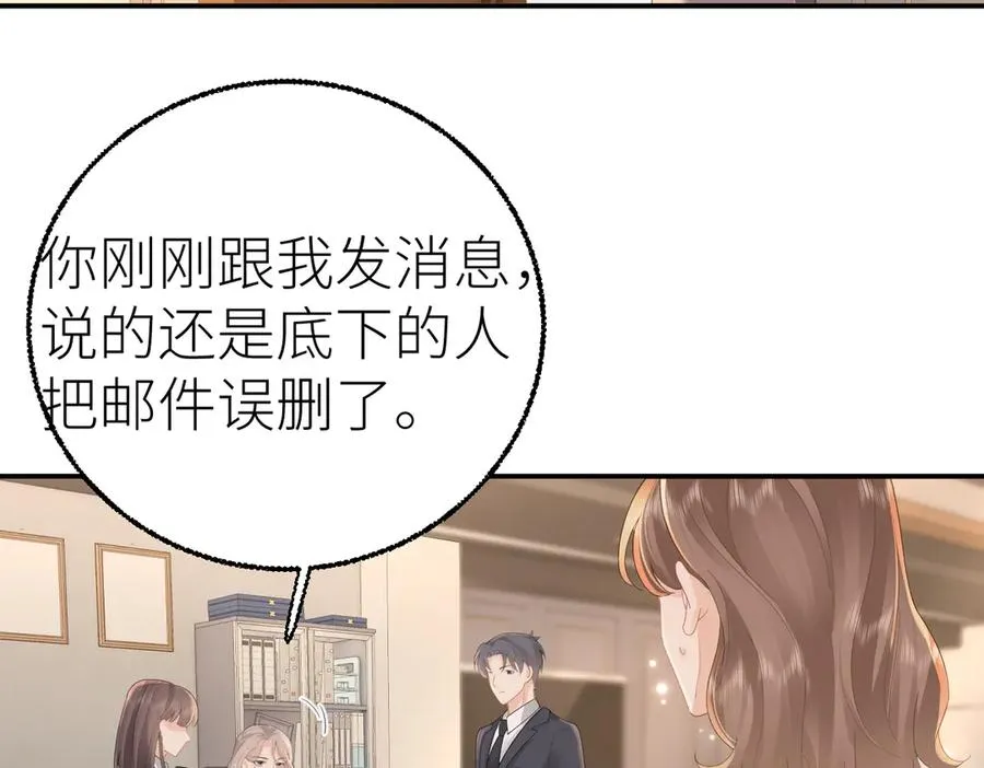 第73话 想把你占为己有59