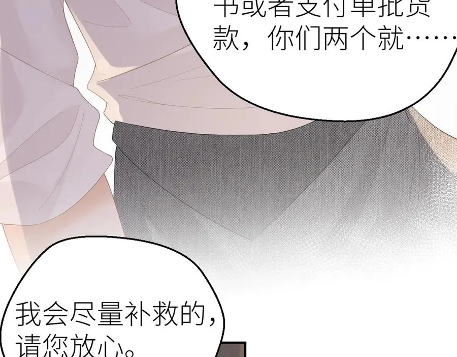 第73话 想把你占为己有66