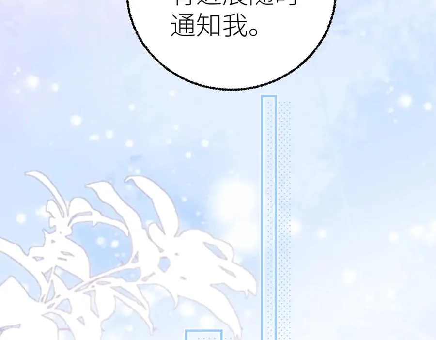第73话 想把你占为己有69