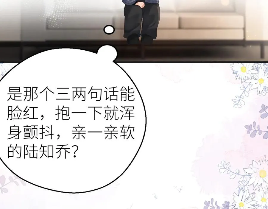 第73话 想把你占为己有94