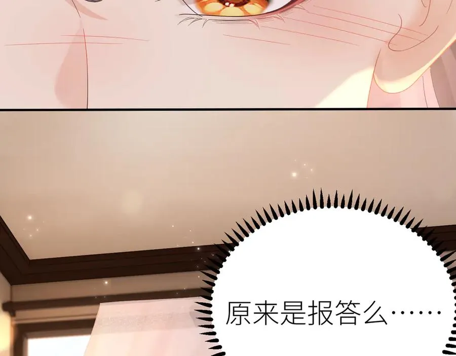 第73话 想把你占为己有10