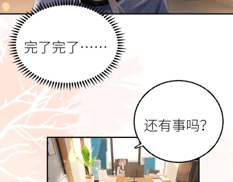第73话 想把你占为己有101