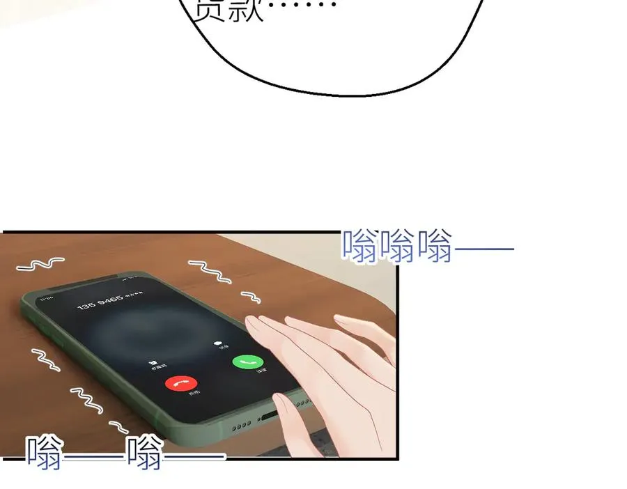 第73话 想把你占为己有73