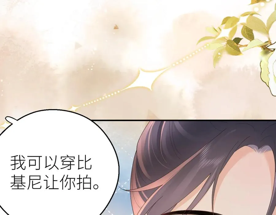 第73话 想把你占为己有5