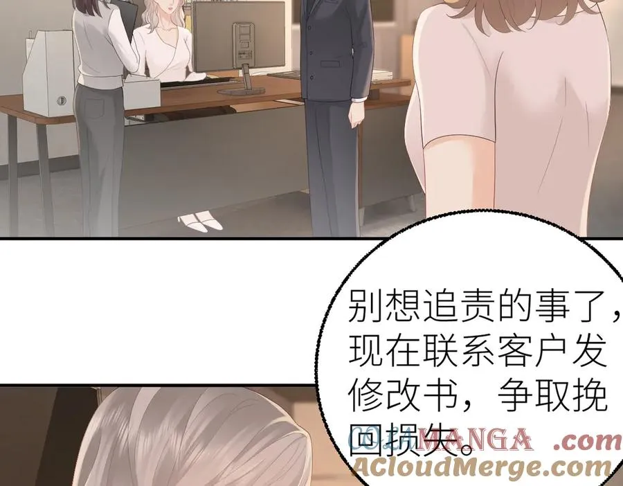 第73话 想把你占为己有60