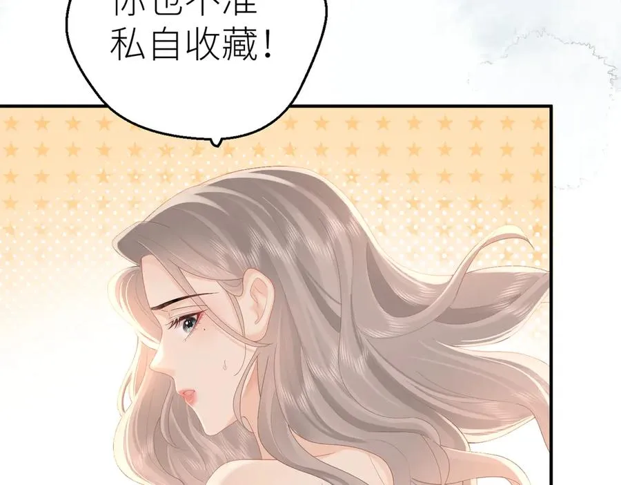 第73话 想把你占为己有39