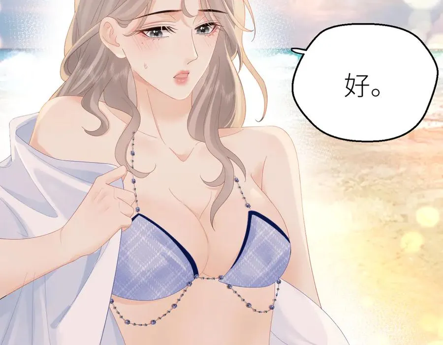 第73话 想把你占为己有21